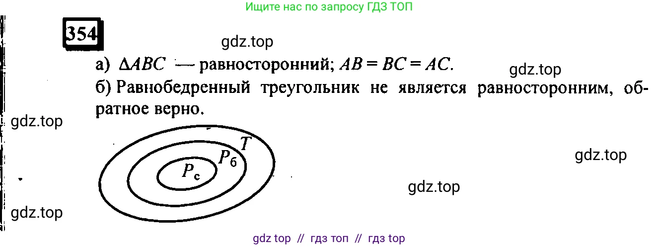 Математика, 6 класс Учебник, авторы: Дорофеев Георгий Владимирович, Петерсон Людмила Георгиевна, издательство Просвещение, Москва, 2023, голубого цвета, Часть 3, страница 81, номер 354, Решение 4 (2010-2022)