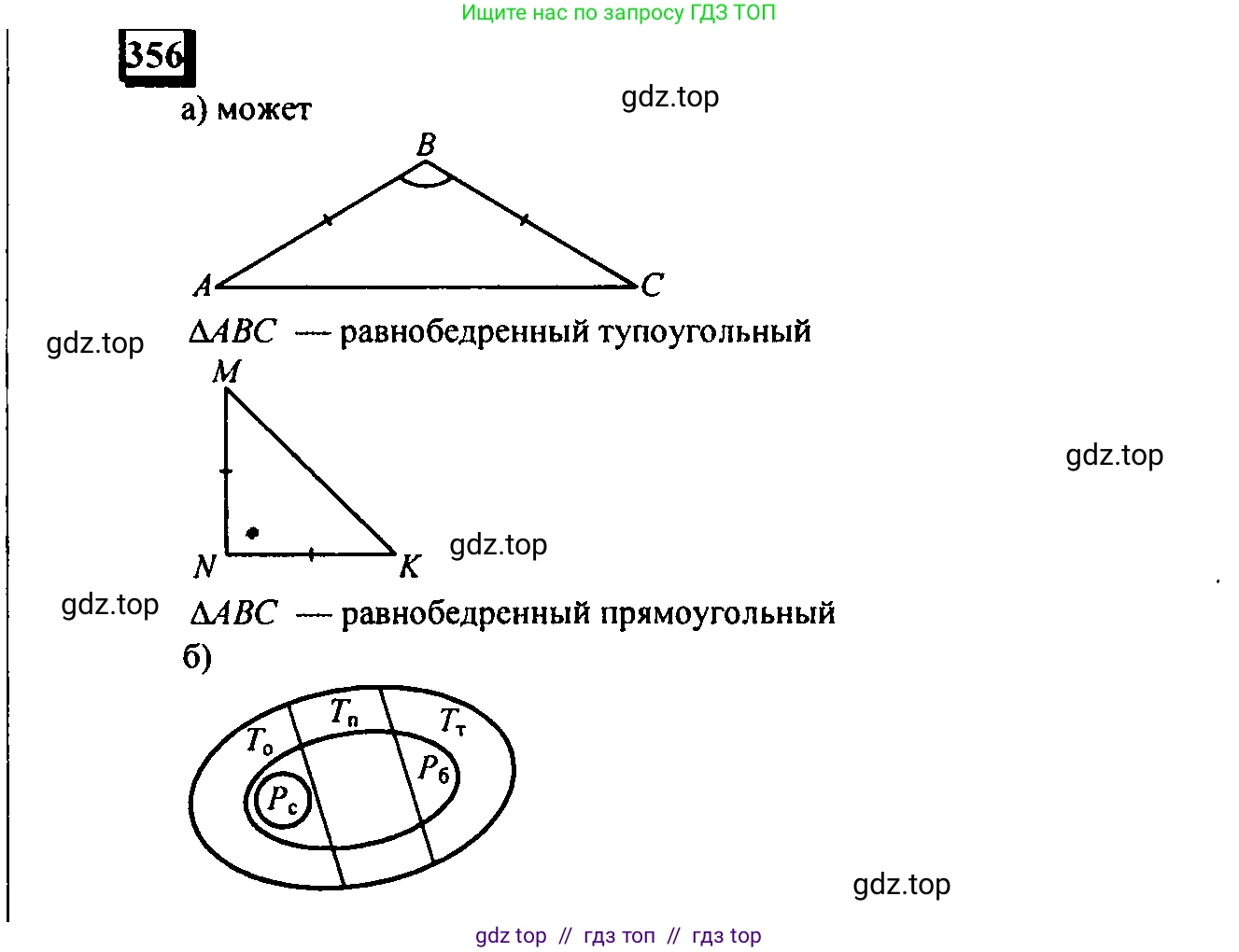 Математика, 6 класс Учебник, авторы: Дорофеев Георгий Владимирович, Петерсон Людмила Георгиевна, издательство Просвещение, Москва, 2023, голубого цвета, Часть 3, страница 81, номер 356, Решение 4 (2010-2022)
