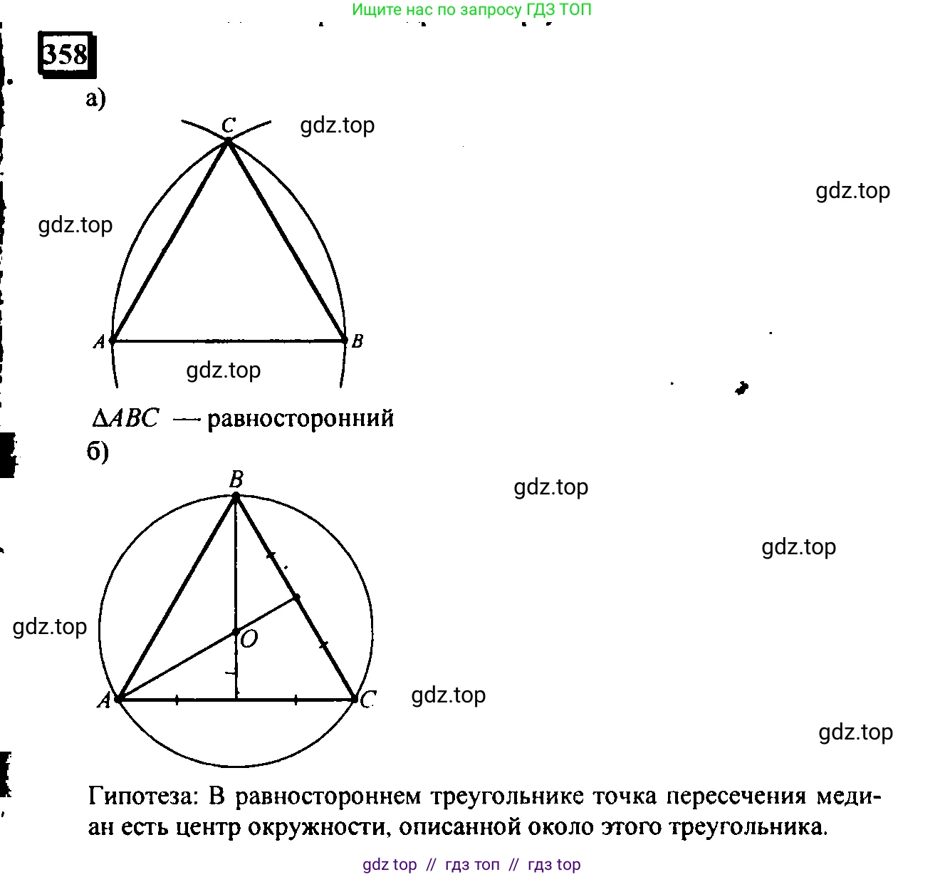 Математика, 6 класс Учебник, авторы: Дорофеев Георгий Владимирович, Петерсон Людмила Георгиевна, издательство Просвещение, Москва, 2023, голубого цвета, Часть 3, страница 82, номер 358, Решение 4 (2010-2022)