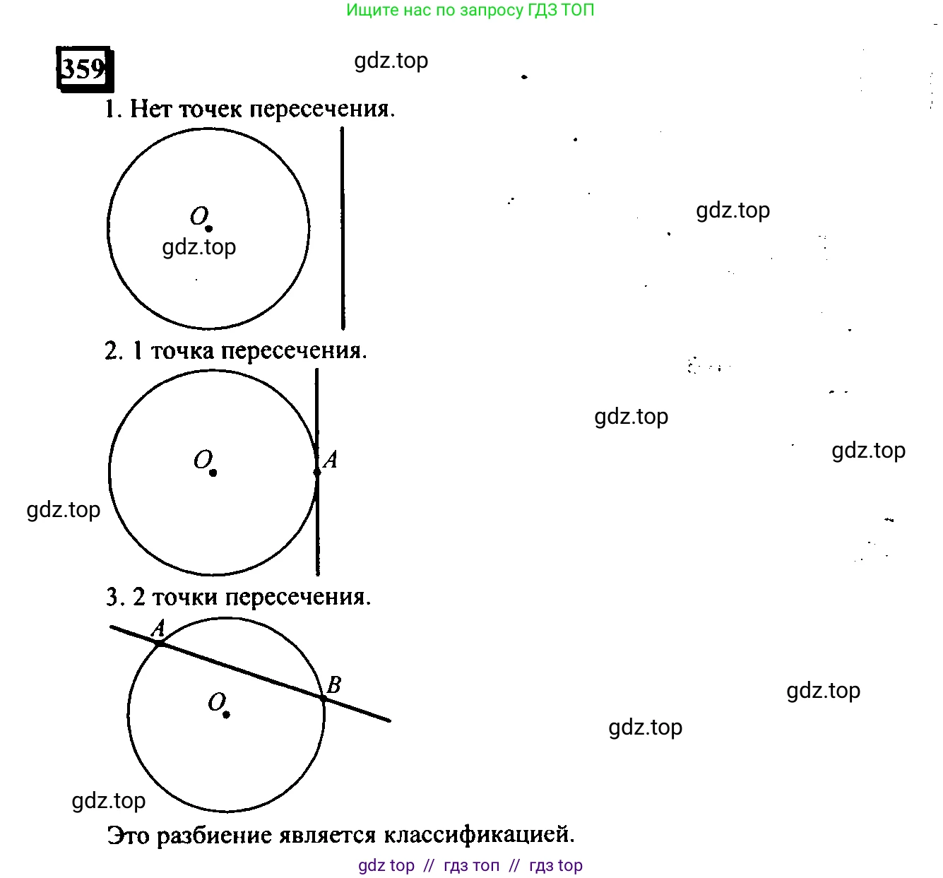 Математика, 6 класс Учебник, авторы: Дорофеев Георгий Владимирович, Петерсон Людмила Георгиевна, издательство Просвещение, Москва, 2023, голубого цвета, Часть 3, страница 82, номер 359, Решение 4 (2010-2022)