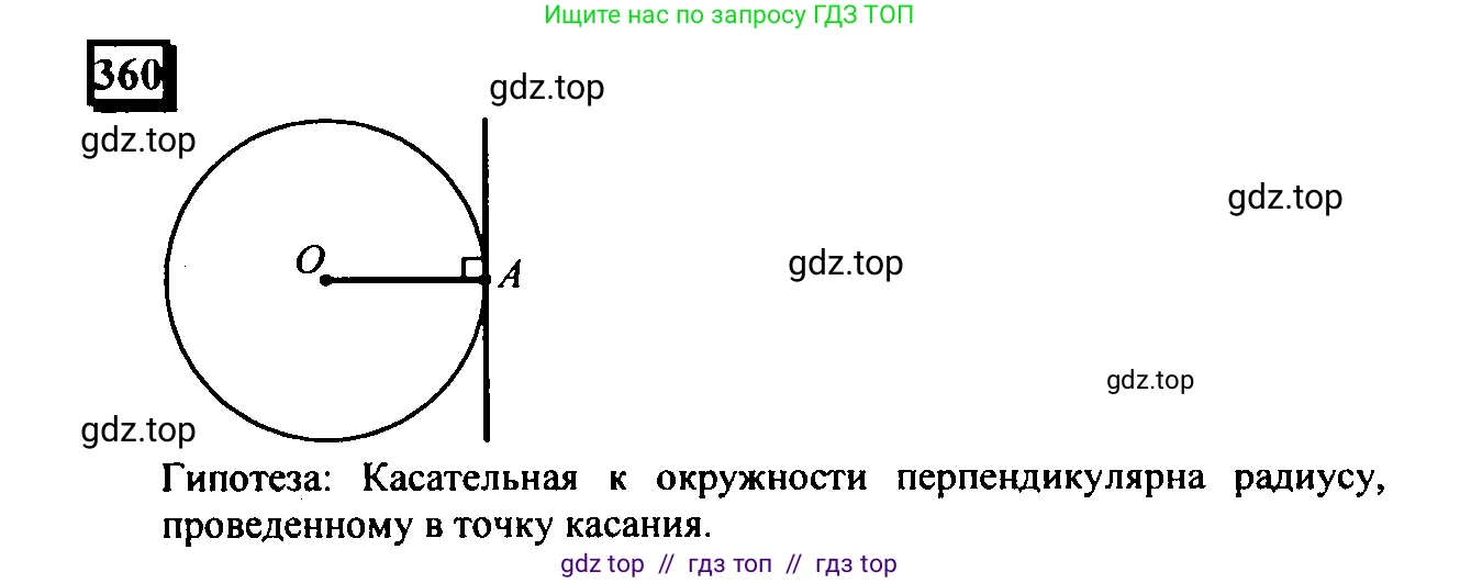 Математика, 6 класс Учебник, авторы: Дорофеев Георгий Владимирович, Петерсон Людмила Георгиевна, издательство Просвещение, Москва, 2023, голубого цвета, Часть 3, страница 82, номер 360, Решение 4 (2010-2022)
