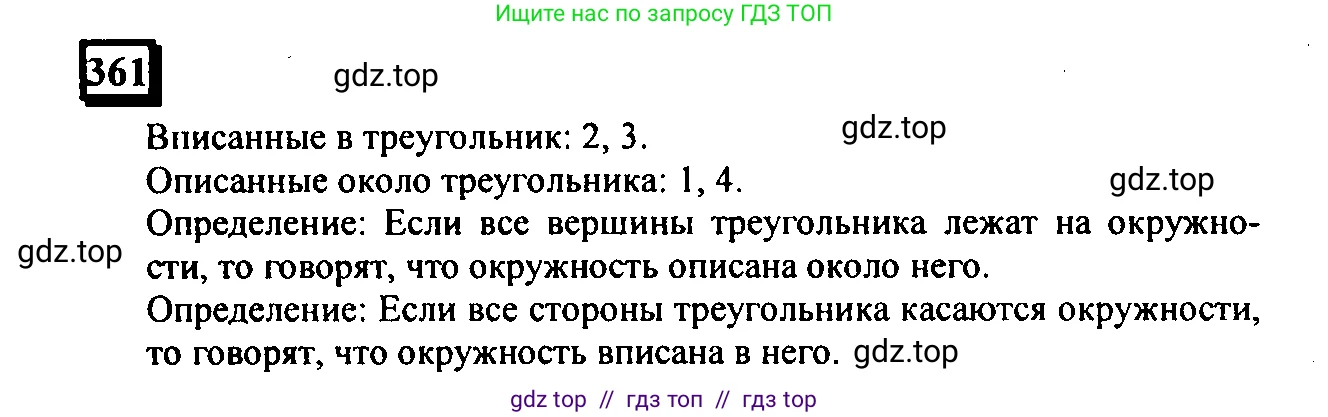 Математика, 6 класс Учебник, авторы: Дорофеев Георгий Владимирович, Петерсон Людмила Георгиевна, издательство Просвещение, Москва, 2023, голубого цвета, Часть 3, страница 82, номер 361, Решение 4 (2010-2022)