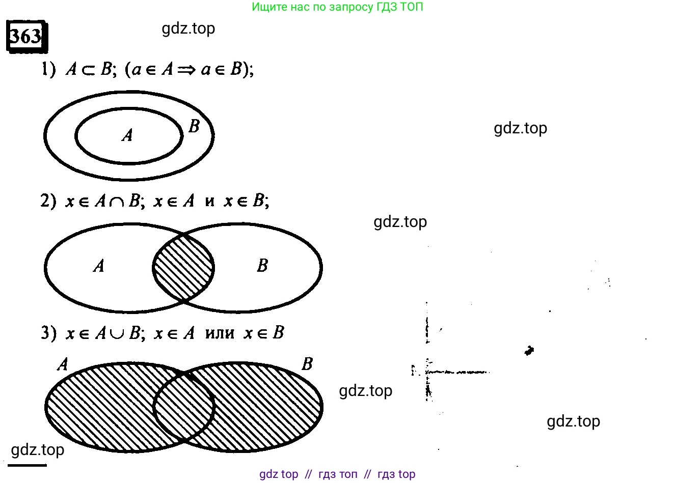 Математика, 6 класс Учебник, авторы: Дорофеев Георгий Владимирович, Петерсон Людмила Георгиевна, издательство Просвещение, Москва, 2023, голубого цвета, Часть 3, страница 82, номер 363, Решение 4 (2010-2022)