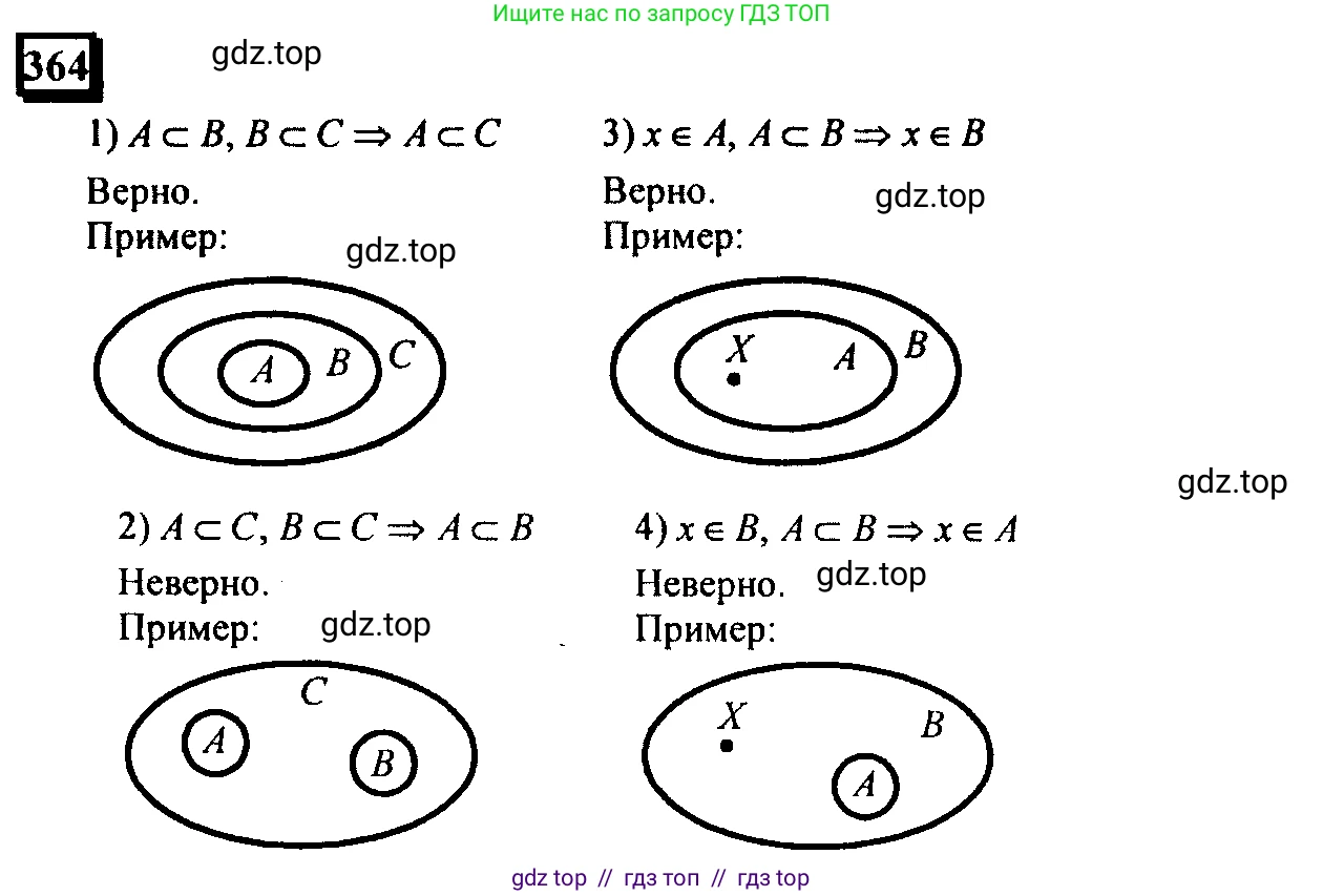 Математика, 6 класс Учебник, авторы: Дорофеев Георгий Владимирович, Петерсон Людмила Георгиевна, издательство Просвещение, Москва, 2023, голубого цвета, Часть 3, страница 82, номер 364, Решение 4 (2010-2022)