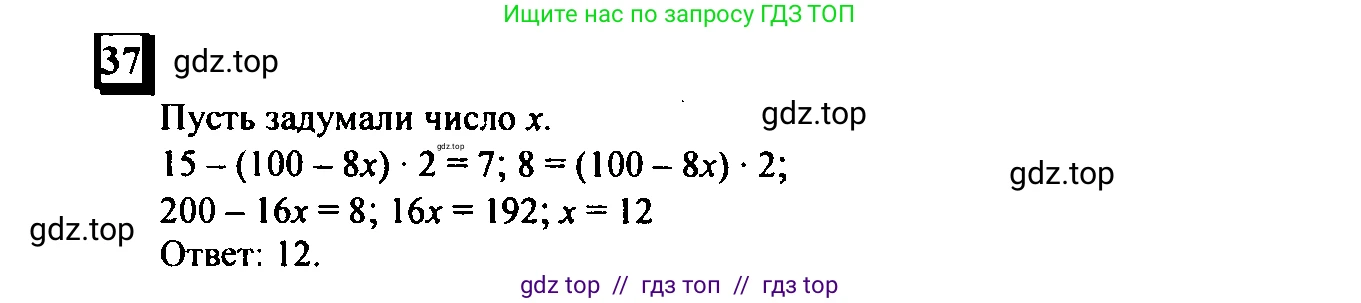 Математика, 6 класс Учебник, авторы: Дорофеев Георгий Владимирович, Петерсон Людмила Георгиевна, издательство Просвещение, Москва, 2023, голубого цвета, Часть 3, страница 10, номер 37, Решение 4 (2010-2022)