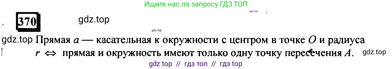Математика, 6 класс Учебник, авторы: Дорофеев Георгий Владимирович, Петерсон Людмила Георгиевна, издательство Просвещение, Москва, 2023, голубого цвета, Часть 3, страница 84, номер 370, Решение 4 (2010-2022)