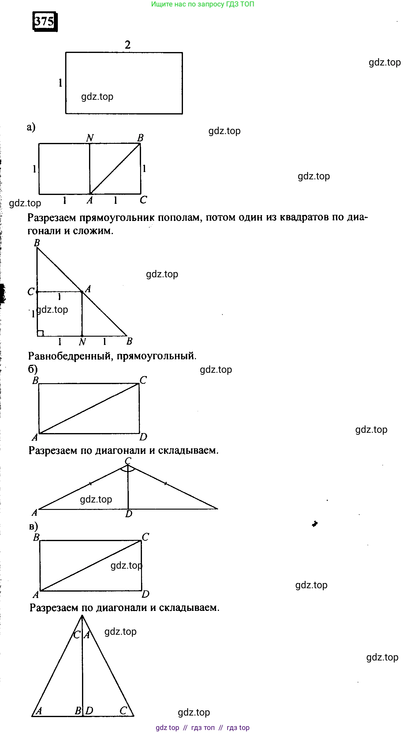 Математика, 6 класс Учебник, авторы: Дорофеев Георгий Владимирович, Петерсон Людмила Георгиевна, издательство Просвещение, Москва, 2023, голубого цвета, Часть 3, страница 85, номер 375, Решение 4 (2010-2022)