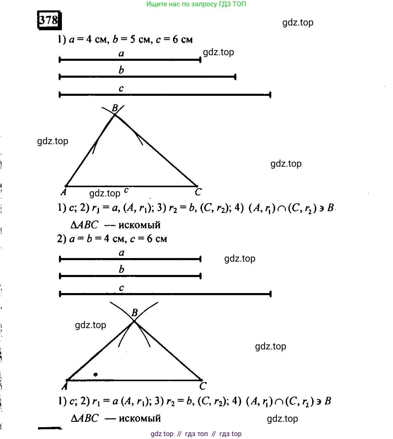 Математика, 6 класс Учебник, авторы: Дорофеев Георгий Владимирович, Петерсон Людмила Георгиевна, издательство Просвещение, Москва, 2023, голубого цвета, Часть 3, страница 89, номер 378, Решение 4 (2010-2022)