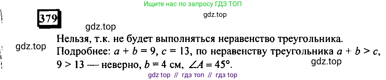 Математика, 6 класс Учебник, авторы: Дорофеев Георгий Владимирович, Петерсон Людмила Георгиевна, издательство Просвещение, Москва, 2023, голубого цвета, Часть 3, страница 89, номер 379, Решение 4 (2010-2022)