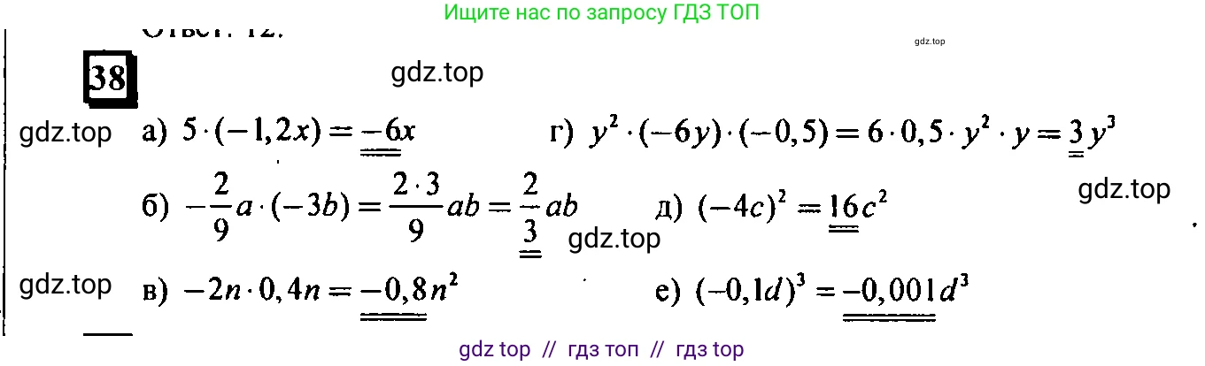 Математика, 6 класс Учебник, авторы: Дорофеев Георгий Владимирович, Петерсон Людмила Георгиевна, издательство Просвещение, Москва, 2023, голубого цвета, Часть 3, страница 10, номер 38, Решение 4 (2010-2022)