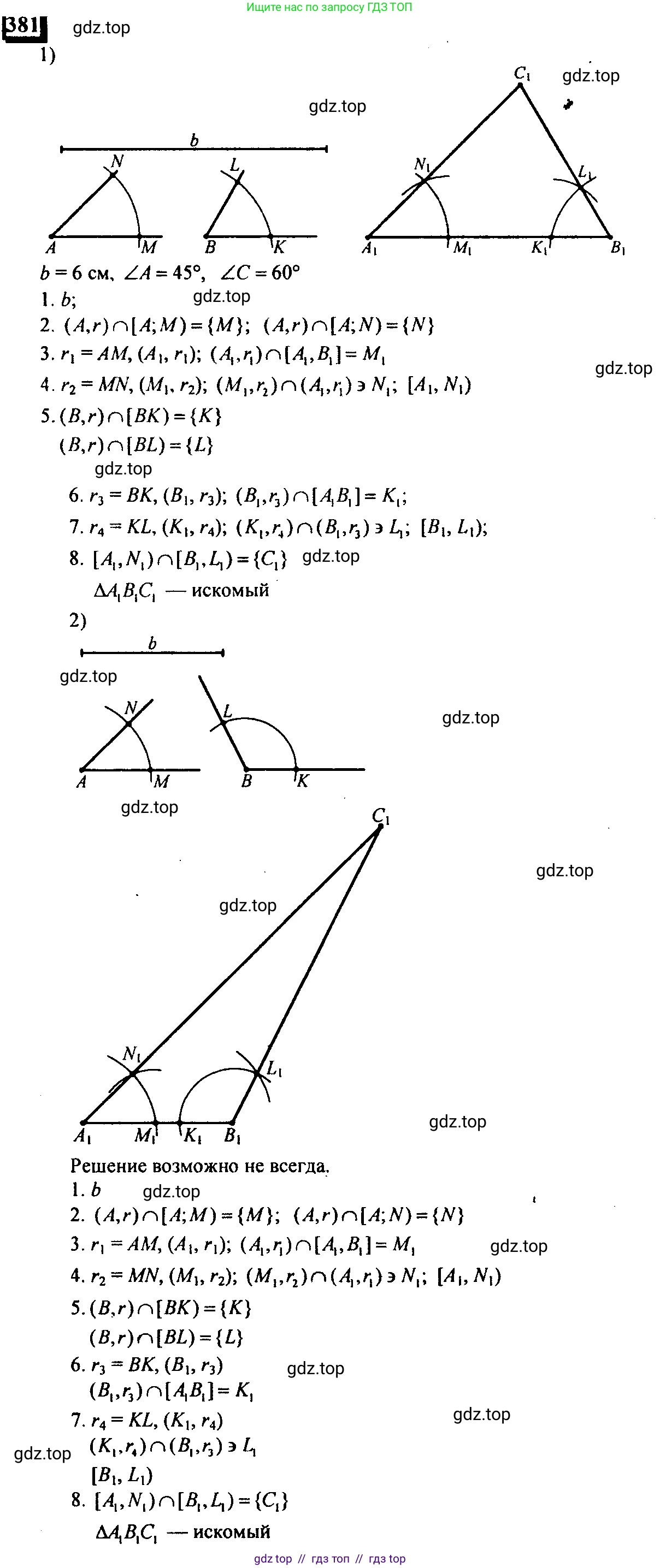 Математика, 6 класс Учебник, авторы: Дорофеев Георгий Владимирович, Петерсон Людмила Георгиевна, издательство Просвещение, Москва, 2023, голубого цвета, Часть 3, страница 90, номер 381, Решение 4 (2010-2022)