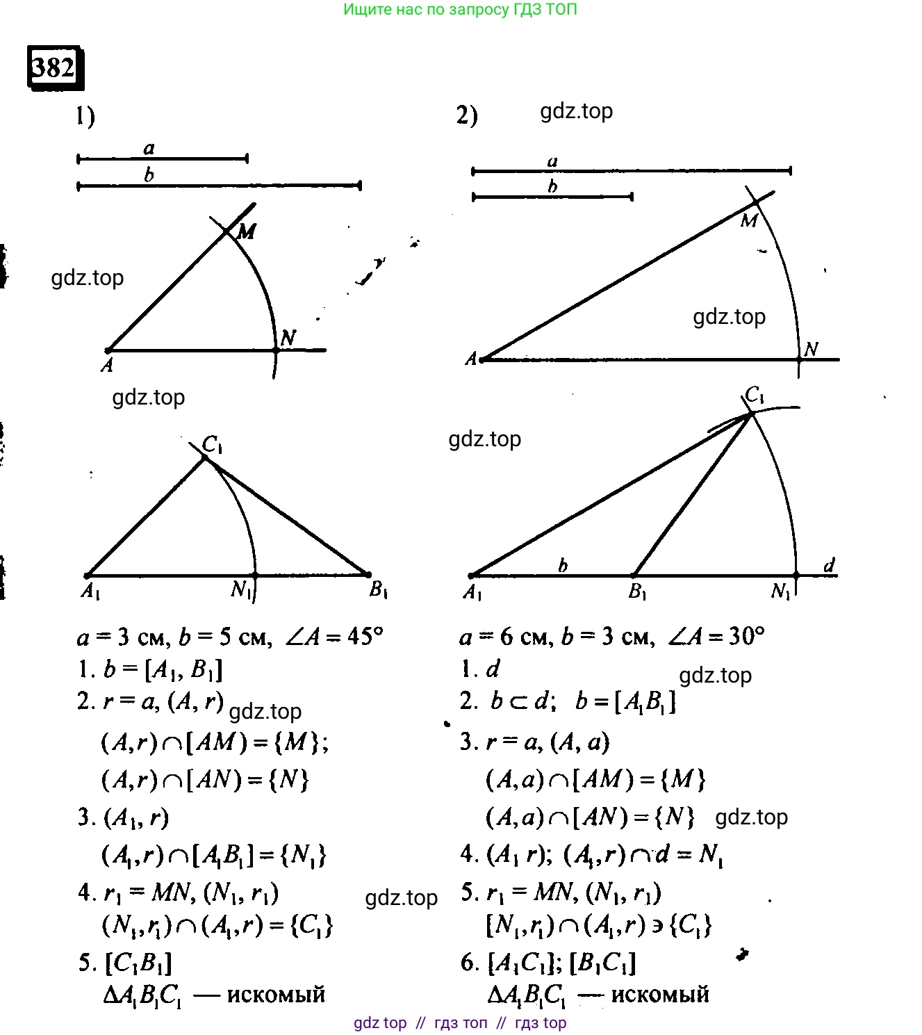 Математика, 6 класс Учебник, авторы: Дорофеев Георгий Владимирович, Петерсон Людмила Георгиевна, издательство Просвещение, Москва, 2023, голубого цвета, Часть 3, страница 90, номер 382, Решение 4 (2010-2022)
