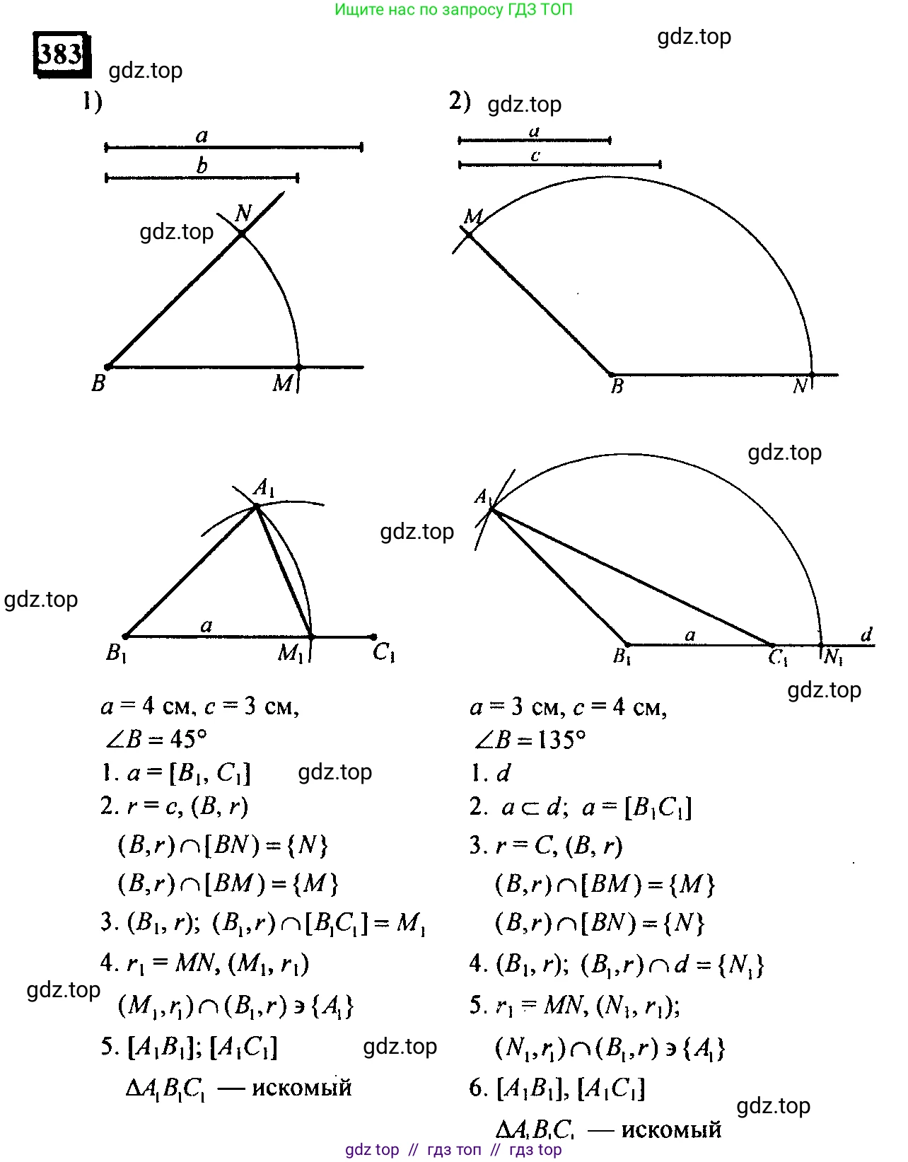 Математика, 6 класс Учебник, авторы: Дорофеев Георгий Владимирович, Петерсон Людмила Георгиевна, издательство Просвещение, Москва, 2023, голубого цвета, Часть 3, страница 90, номер 383, Решение 4 (2010-2022)