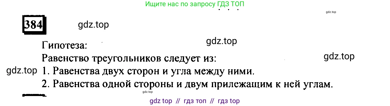 Математика, 6 класс Учебник, авторы: Дорофеев Георгий Владимирович, Петерсон Людмила Георгиевна, издательство Просвещение, Москва, 2023, голубого цвета, Часть 3, страница 90, номер 384, Решение 4 (2010-2022)