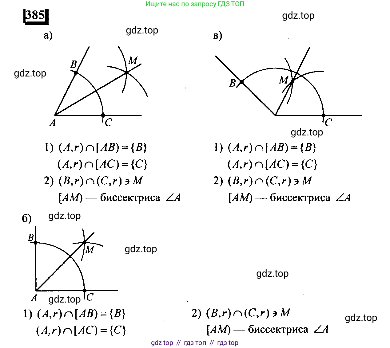 Математика, 6 класс Учебник, авторы: Дорофеев Георгий Владимирович, Петерсон Людмила Георгиевна, издательство Просвещение, Москва, 2023, голубого цвета, Часть 3, страница 91, номер 385, Решение 4 (2010-2022)