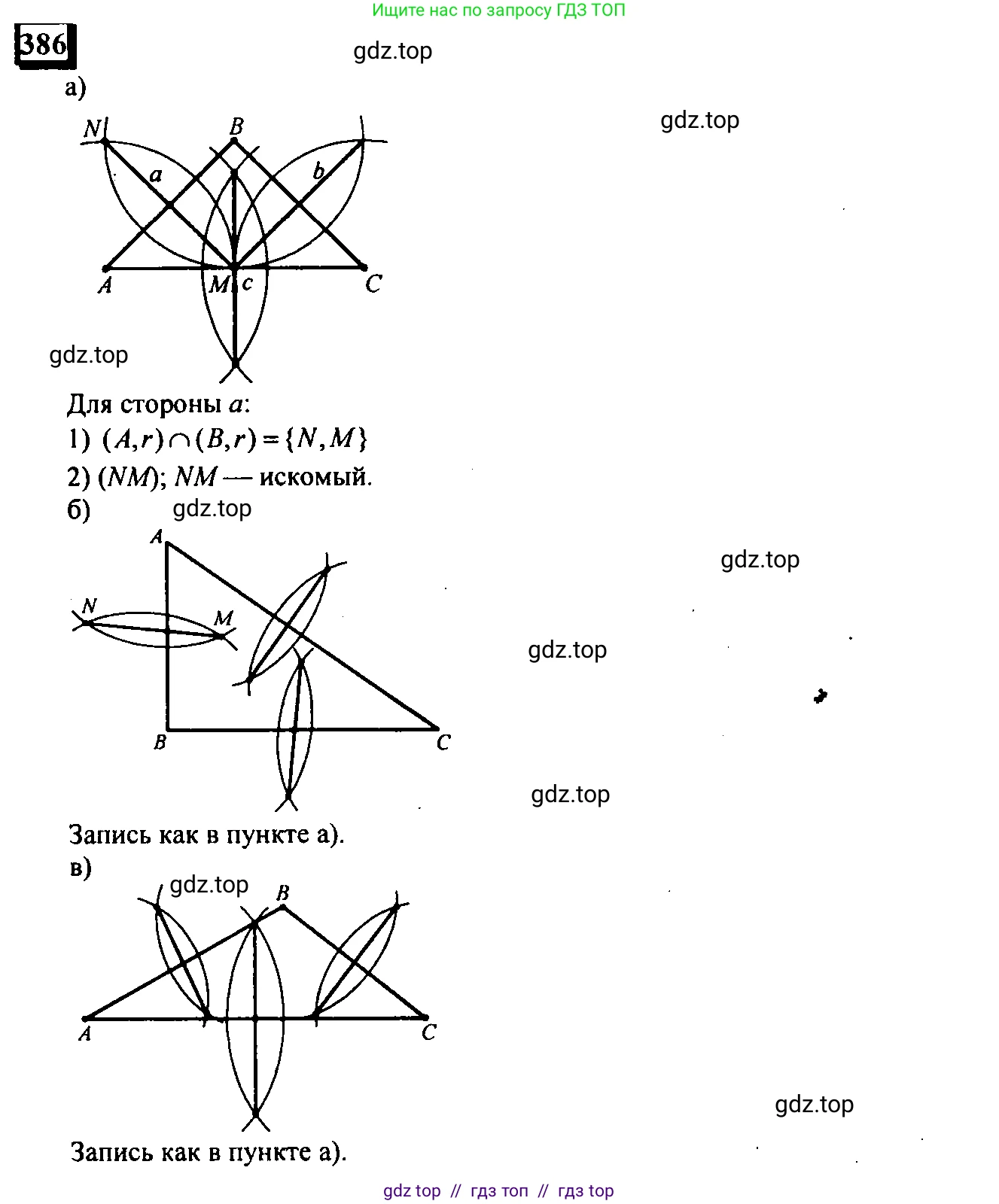 Математика, 6 класс Учебник, авторы: Дорофеев Георгий Владимирович, Петерсон Людмила Георгиевна, издательство Просвещение, Москва, 2023, голубого цвета, Часть 3, страница 91, номер 386, Решение 4 (2010-2022)