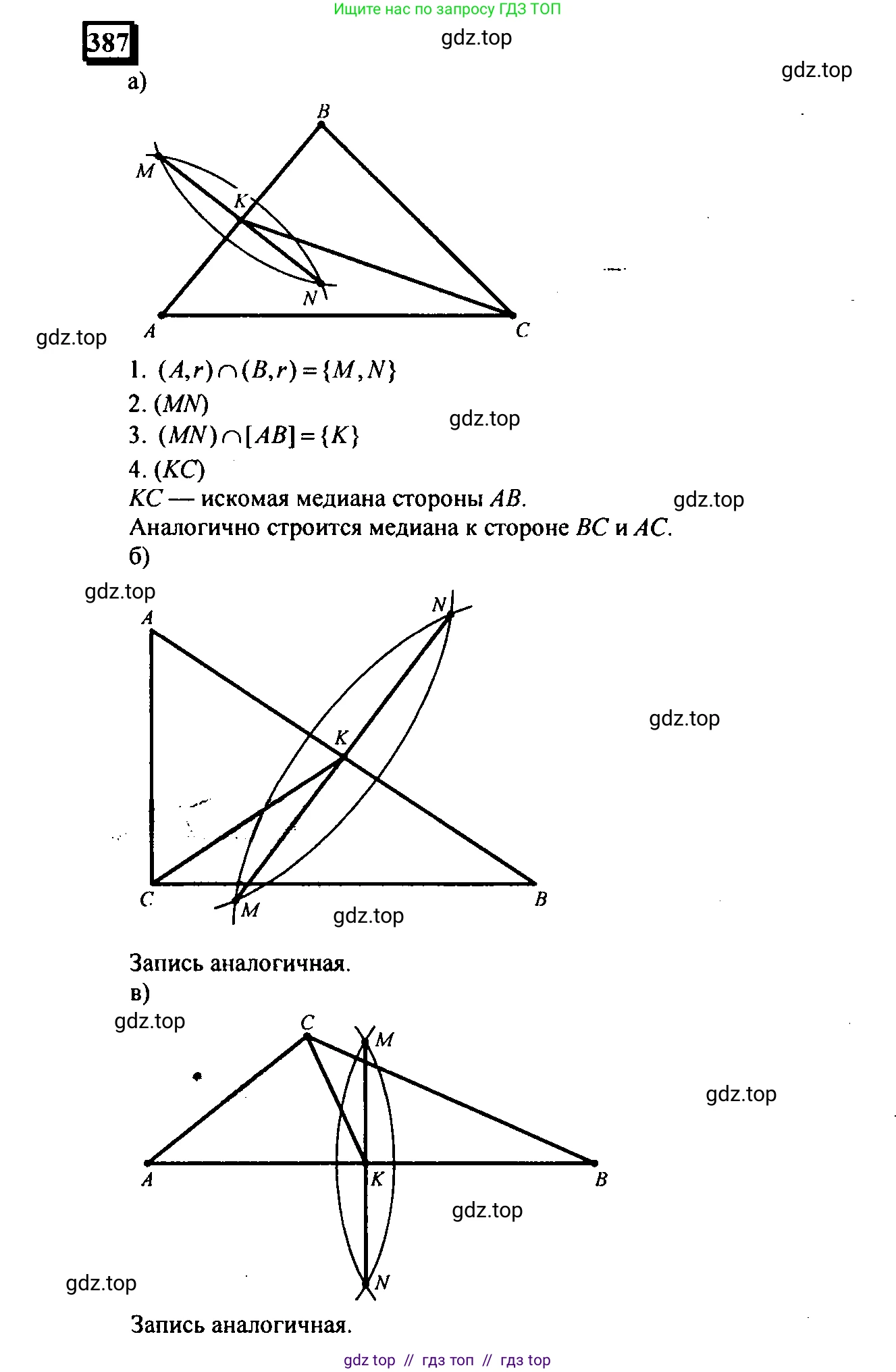 Математика, 6 класс Учебник, авторы: Дорофеев Георгий Владимирович, Петерсон Людмила Георгиевна, издательство Просвещение, Москва, 2023, голубого цвета, Часть 3, страница 91, номер 387, Решение 4 (2010-2022)