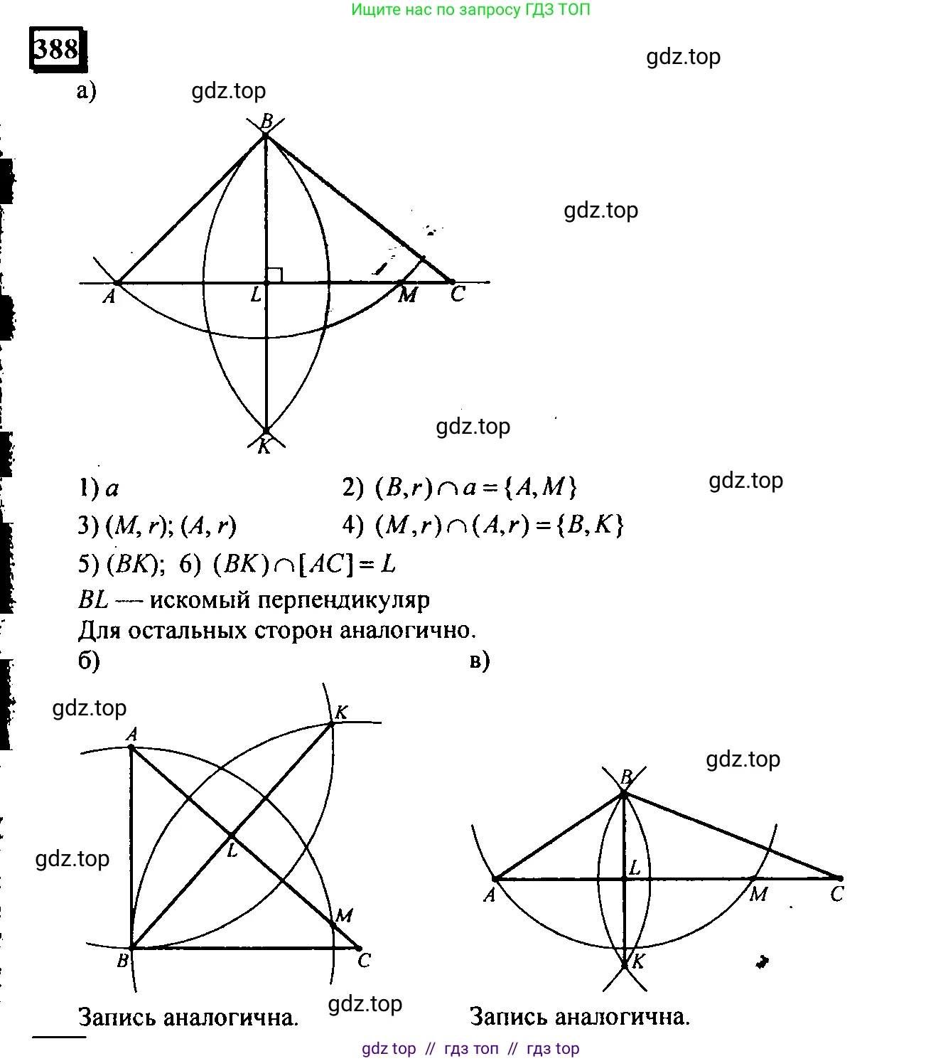 Математика, 6 класс Учебник, авторы: Дорофеев Георгий Владимирович, Петерсон Людмила Георгиевна, издательство Просвещение, Москва, 2023, голубого цвета, Часть 3, страница 91, номер 388, Решение 4 (2010-2022)