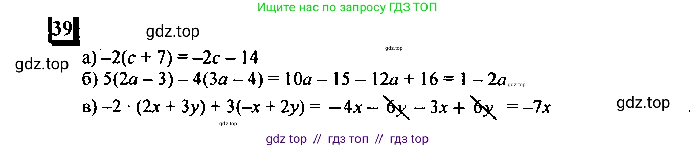 Математика, 6 класс Учебник, авторы: Дорофеев Георгий Владимирович, Петерсон Людмила Георгиевна, издательство Просвещение, Москва, 2023, голубого цвета, Часть 3, страница 10, номер 39, Решение 4 (2010-2022)