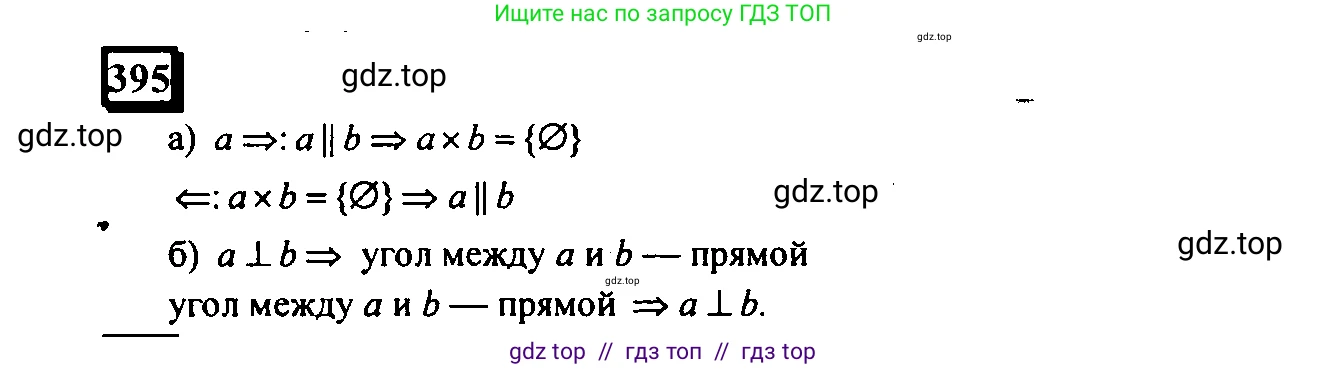 Математика, 6 класс Учебник, авторы: Дорофеев Георгий Владимирович, Петерсон Людмила Георгиевна, издательство Просвещение, Москва, 2023, голубого цвета, Часть 3, страница 93, номер 395, Решение 4 (2010-2022)