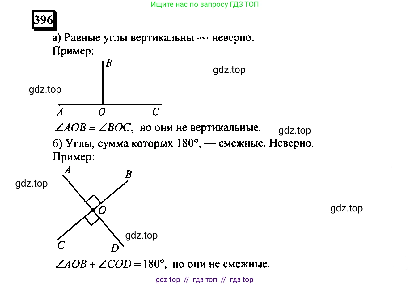 Математика, 6 класс Учебник, авторы: Дорофеев Георгий Владимирович, Петерсон Людмила Георгиевна, издательство Просвещение, Москва, 2023, голубого цвета, Часть 3, страница 93, номер 396, Решение 4 (2010-2022)
