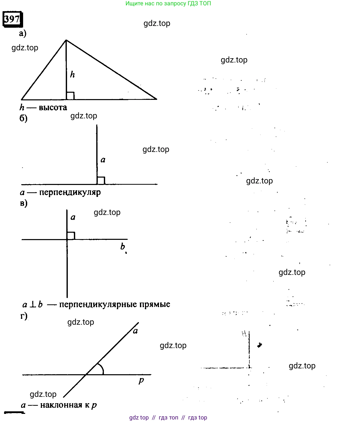 Математика, 6 класс Учебник, авторы: Дорофеев Георгий Владимирович, Петерсон Людмила Георгиевна, издательство Просвещение, Москва, 2023, голубого цвета, Часть 3, страница 93, номер 397, Решение 4 (2010-2022)