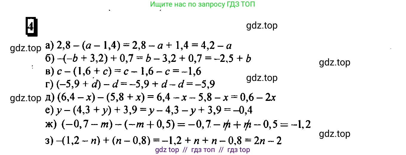 Математика, 6 класс Учебник, авторы: Дорофеев Георгий Владимирович, Петерсон Людмила Георгиевна, издательство Просвещение, Москва, 2023, голубого цвета, Часть 3, страница 5, номер 4, Решение 4 (2010-2022)