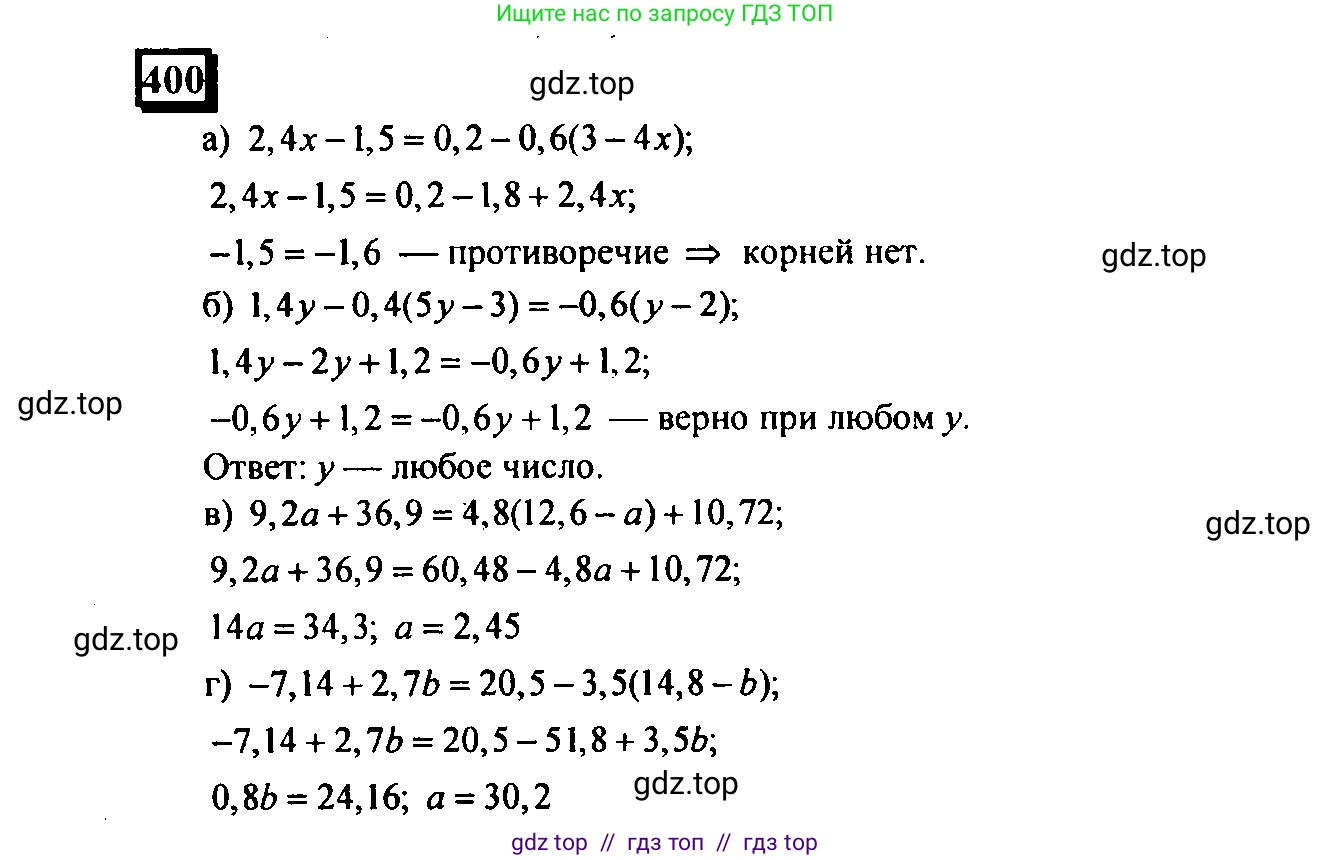 Математика, 6 класс Учебник, авторы: Дорофеев Георгий Владимирович, Петерсон Людмила Георгиевна, издательство Просвещение, Москва, 2023, голубого цвета, Часть 3, страница 93, номер 400, Решение 4 (2010-2022)