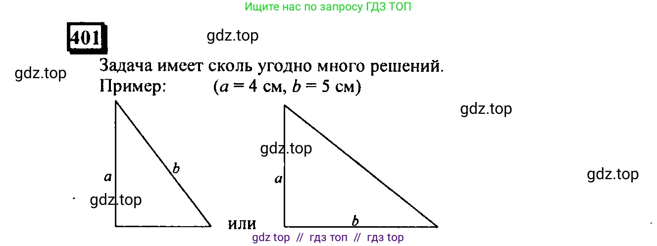 Математика, 6 класс Учебник, авторы: Дорофеев Георгий Владимирович, Петерсон Людмила Георгиевна, издательство Просвещение, Москва, 2023, голубого цвета, Часть 3, страница 93, номер 401, Решение 4 (2010-2022)
