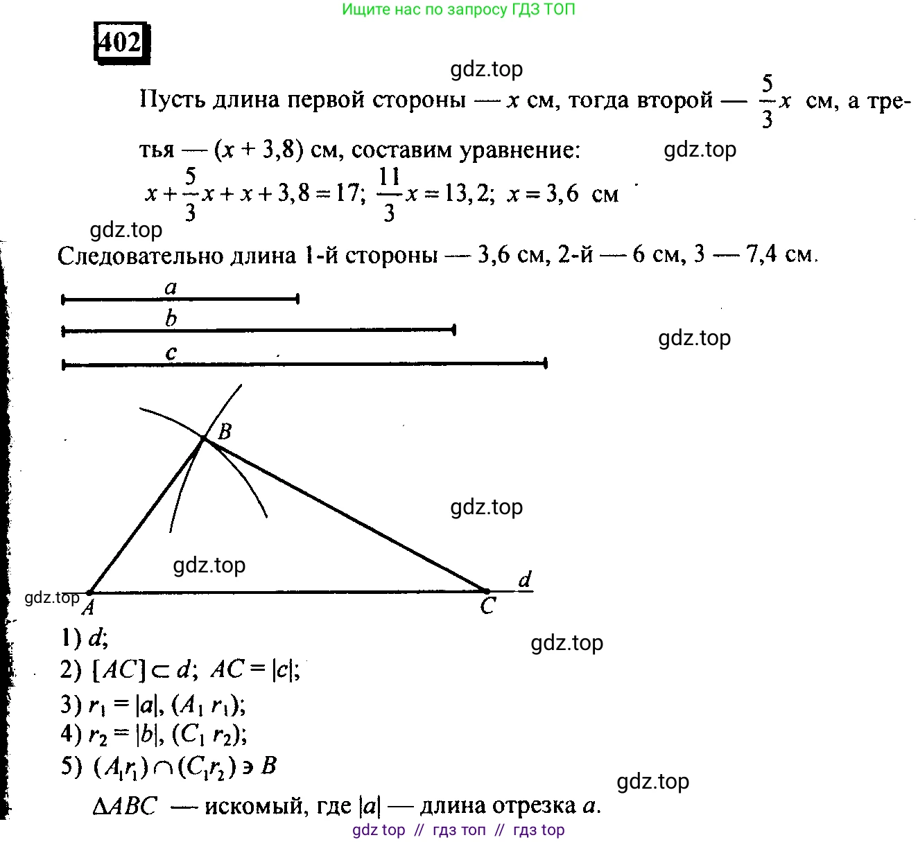 Математика, 6 класс Учебник, авторы: Дорофеев Георгий Владимирович, Петерсон Людмила Георгиевна, издательство Просвещение, Москва, 2023, голубого цвета, Часть 3, страница 94, номер 402, Решение 4 (2010-2022)