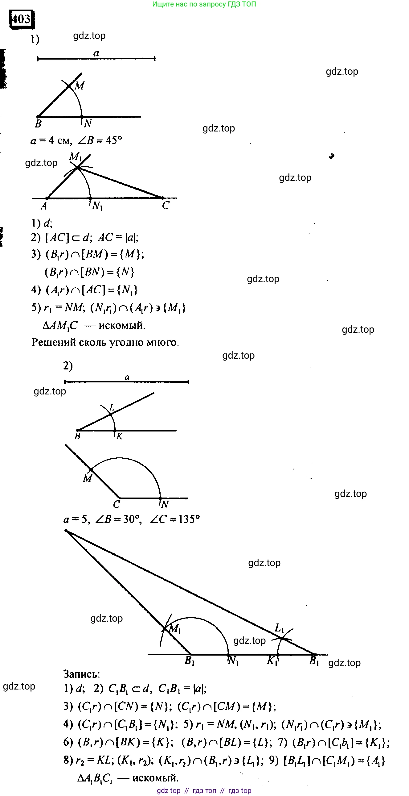 Математика, 6 класс Учебник, авторы: Дорофеев Георгий Владимирович, Петерсон Людмила Георгиевна, издательство Просвещение, Москва, 2023, голубого цвета, Часть 3, страница 94, номер 403, Решение 4 (2010-2022)