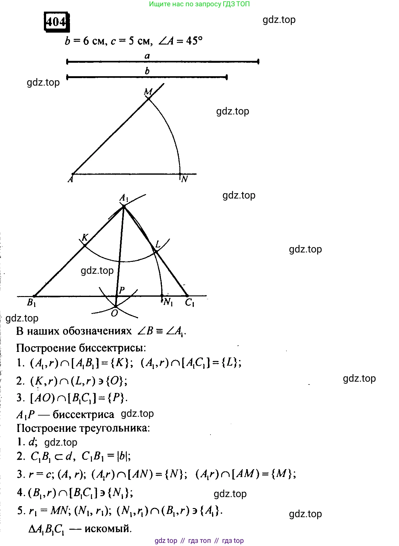 Математика, 6 класс Учебник, авторы: Дорофеев Георгий Владимирович, Петерсон Людмила Георгиевна, издательство Просвещение, Москва, 2023, голубого цвета, Часть 3, страница 94, номер 404, Решение 4 (2010-2022)
