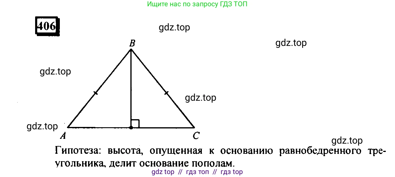 Математика, 6 класс Учебник, авторы: Дорофеев Георгий Владимирович, Петерсон Людмила Георгиевна, издательство Просвещение, Москва, 2023, голубого цвета, Часть 3, страница 94, номер 406, Решение 4 (2010-2022)