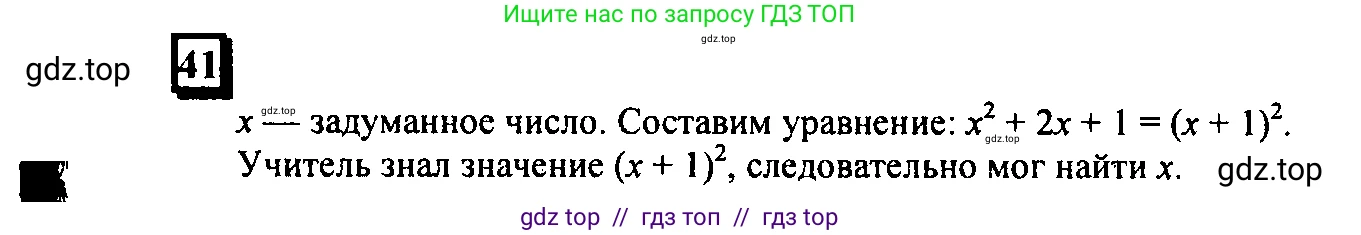 Математика, 6 класс Учебник, авторы: Дорофеев Георгий Владимирович, Петерсон Людмила Георгиевна, издательство Просвещение, Москва, 2023, голубого цвета, Часть 3, страница 11, номер 41, Решение 4 (2010-2022)