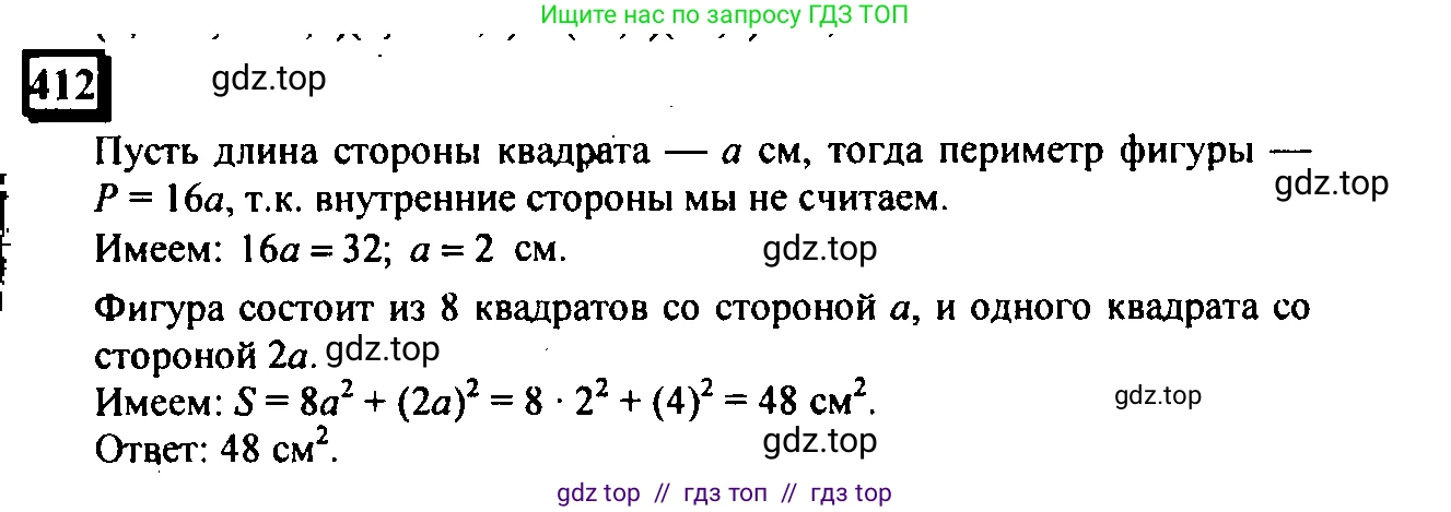 Математика, 6 класс Учебник, авторы: Дорофеев Георгий Владимирович, Петерсон Людмила Георгиевна, издательство Просвещение, Москва, 2023, голубого цвета, Часть 3, страница 95, номер 412, Решение 4 (2010-2022)