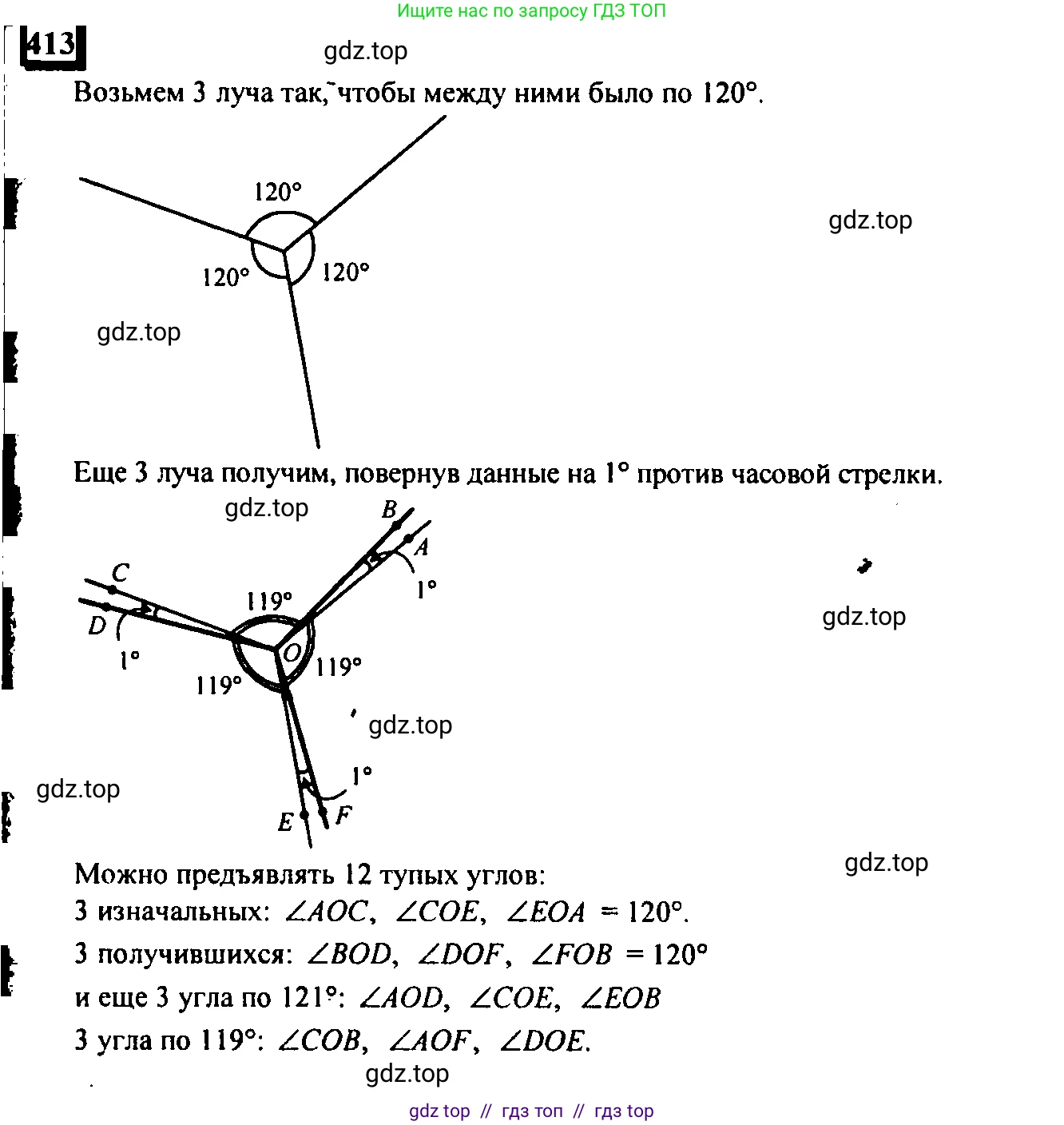 Математика, 6 класс Учебник, авторы: Дорофеев Георгий Владимирович, Петерсон Людмила Георгиевна, издательство Просвещение, Москва, 2023, голубого цвета, Часть 3, страница 95, номер 413, Решение 4 (2010-2022)