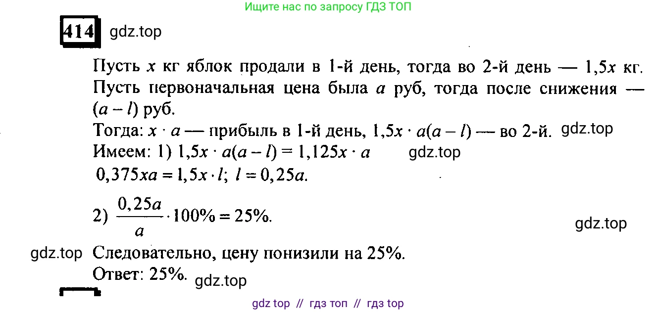 Математика, 6 класс Учебник, авторы: Дорофеев Георгий Владимирович, Петерсон Людмила Георгиевна, издательство Просвещение, Москва, 2023, голубого цвета, Часть 3, страница 95, номер 414, Решение 4 (2010-2022)