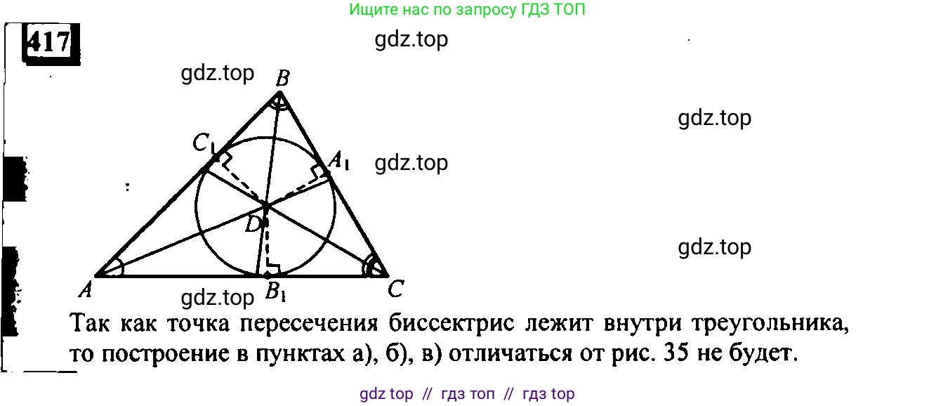 Математика, 6 класс Учебник, авторы: Дорофеев Георгий Владимирович, Петерсон Людмила Георгиевна, издательство Просвещение, Москва, 2023, голубого цвета, Часть 3, страница 98, номер 417, Решение 4 (2010-2022)