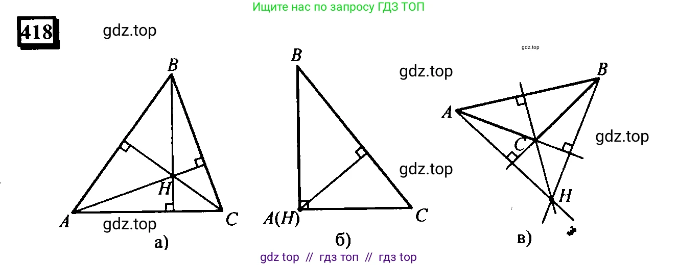 Математика, 6 класс Учебник, авторы: Дорофеев Георгий Владимирович, Петерсон Людмила Георгиевна, издательство Просвещение, Москва, 2023, голубого цвета, Часть 3, страница 98, номер 418, Решение 4 (2010-2022)