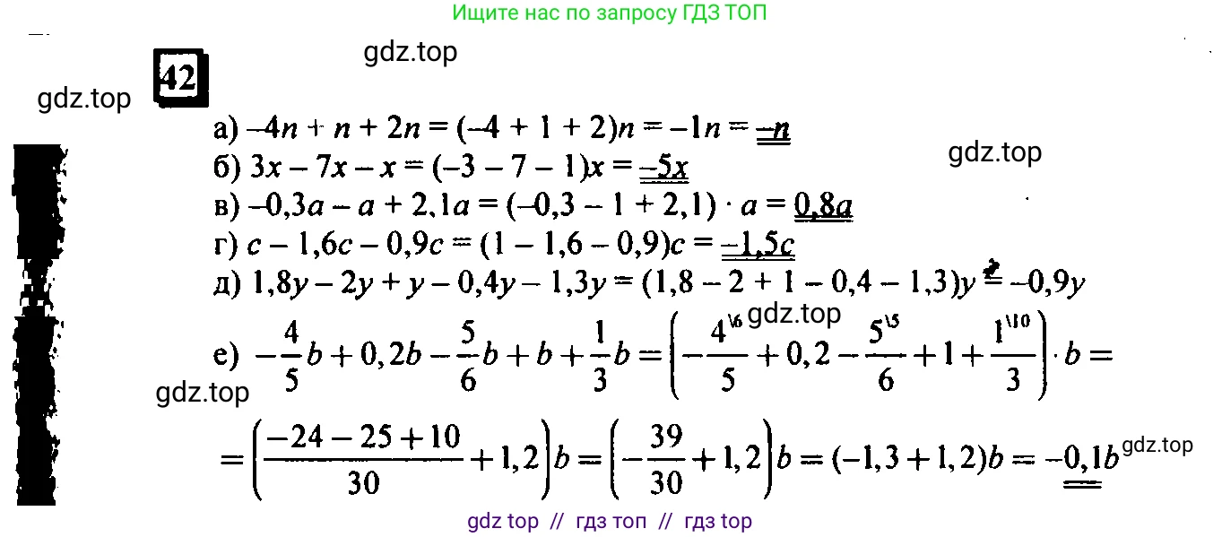 Математика, 6 класс Учебник, авторы: Дорофеев Георгий Владимирович, Петерсон Людмила Георгиевна, издательство Просвещение, Москва, 2023, голубого цвета, Часть 3, страница 12, номер 42, Решение 4 (2010-2022)