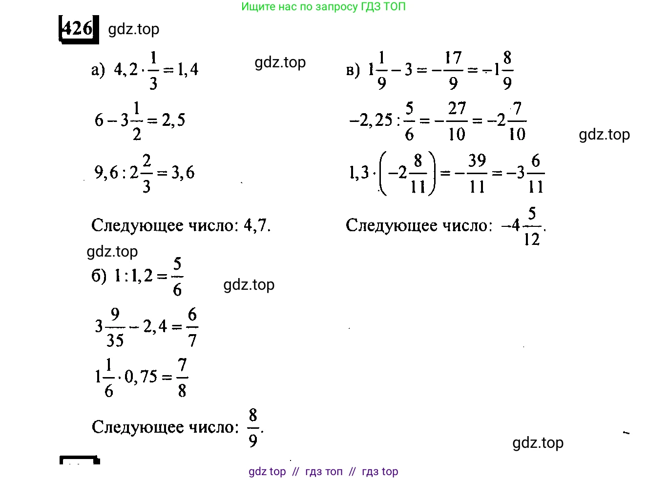 Математика, 6 класс Учебник, авторы: Дорофеев Георгий Владимирович, Петерсон Людмила Георгиевна, издательство Просвещение, Москва, 2023, голубого цвета, Часть 3, страница 99, номер 426, Решение 4 (2010-2022)