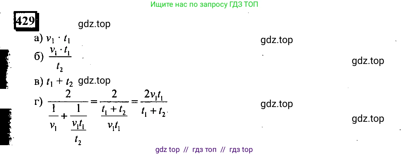 Математика, 6 класс Учебник, авторы: Дорофеев Георгий Владимирович, Петерсон Людмила Георгиевна, издательство Просвещение, Москва, 2023, голубого цвета, Часть 3, страница 100, номер 429, Решение 4 (2010-2022)