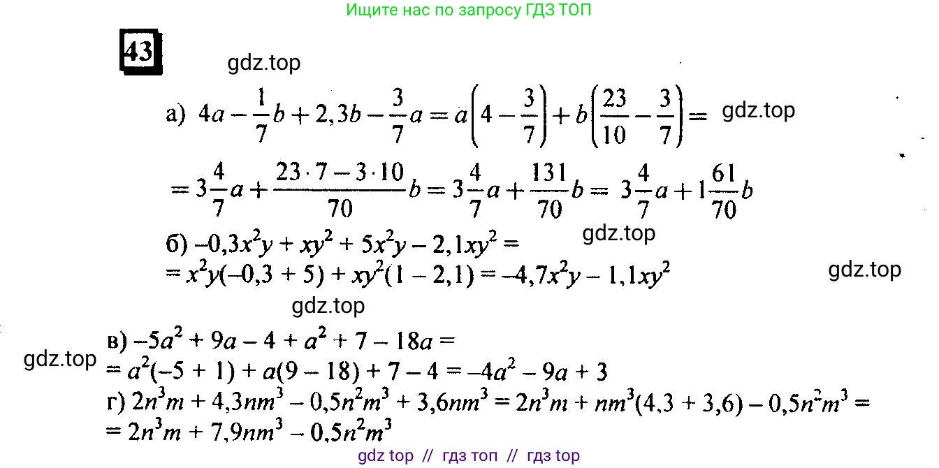 Математика, 6 класс Учебник, авторы: Дорофеев Георгий Владимирович, Петерсон Людмила Георгиевна, издательство Просвещение, Москва, 2023, голубого цвета, Часть 3, страница 12, номер 43, Решение 4 (2010-2022)