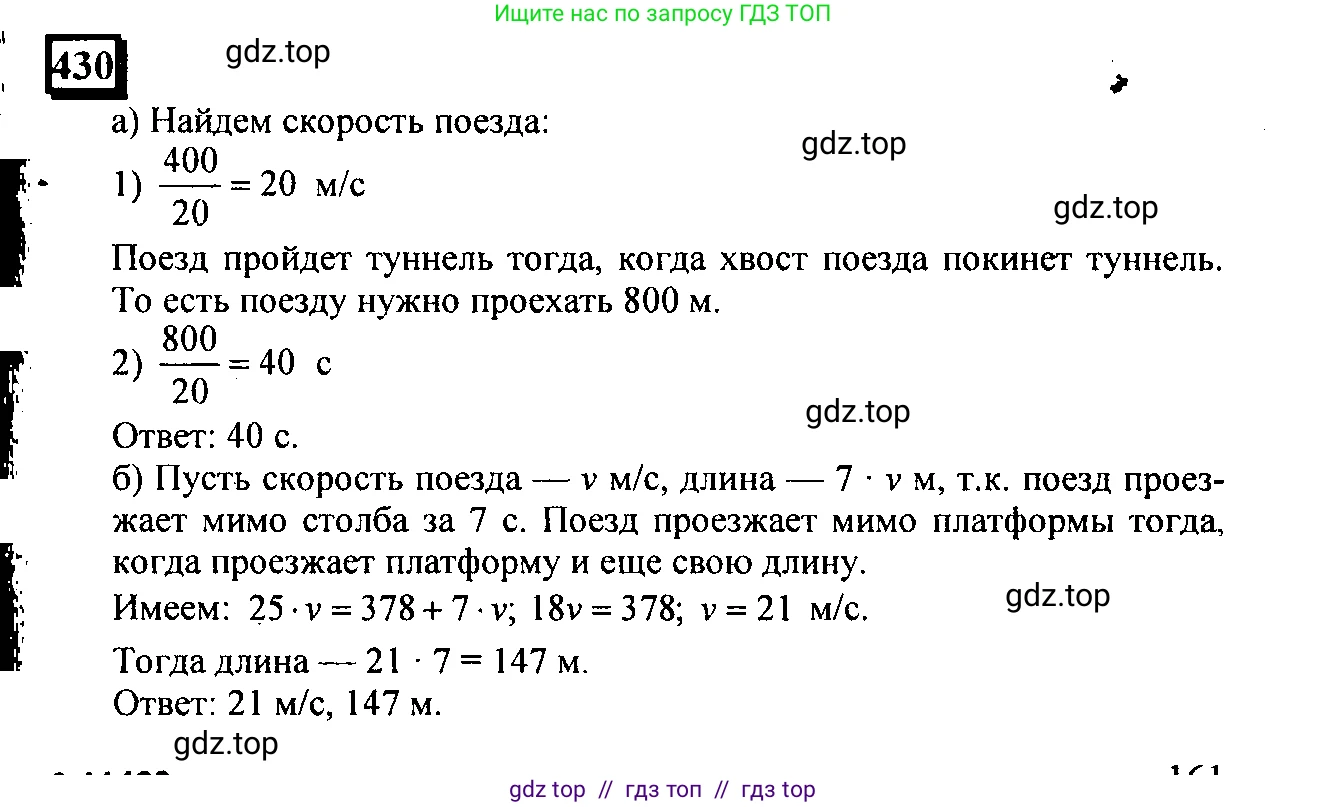 Математика, 6 класс Учебник, авторы: Дорофеев Георгий Владимирович, Петерсон Людмила Георгиевна, издательство Просвещение, Москва, 2023, голубого цвета, Часть 3, страница 100, номер 430, Решение 4 (2010-2022)