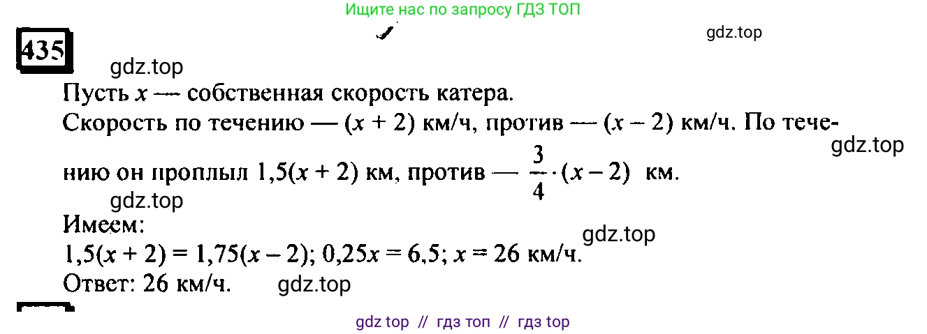 Математика, 6 класс Учебник, авторы: Дорофеев Георгий Владимирович, Петерсон Людмила Георгиевна, издательство Просвещение, Москва, 2023, голубого цвета, Часть 3, страница 100, номер 435, Решение 4 (2010-2022)