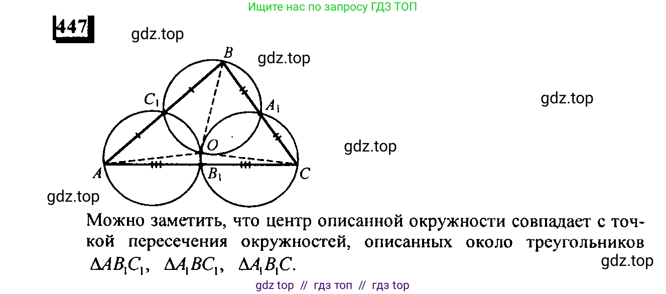 Математика, 6 класс Учебник, авторы: Дорофеев Георгий Владимирович, Петерсон Людмила Георгиевна, издательство Просвещение, Москва, 2023, голубого цвета, Часть 3, страница 102, номер 447, Решение 4 (2010-2022)