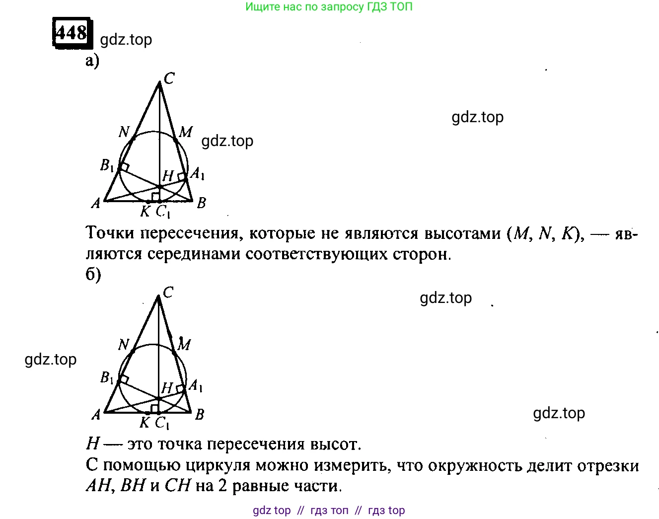 Математика, 6 класс Учебник, авторы: Дорофеев Георгий Владимирович, Петерсон Людмила Георгиевна, издательство Просвещение, Москва, 2023, голубого цвета, Часть 3, страница 102, номер 448, Решение 4 (2010-2022)