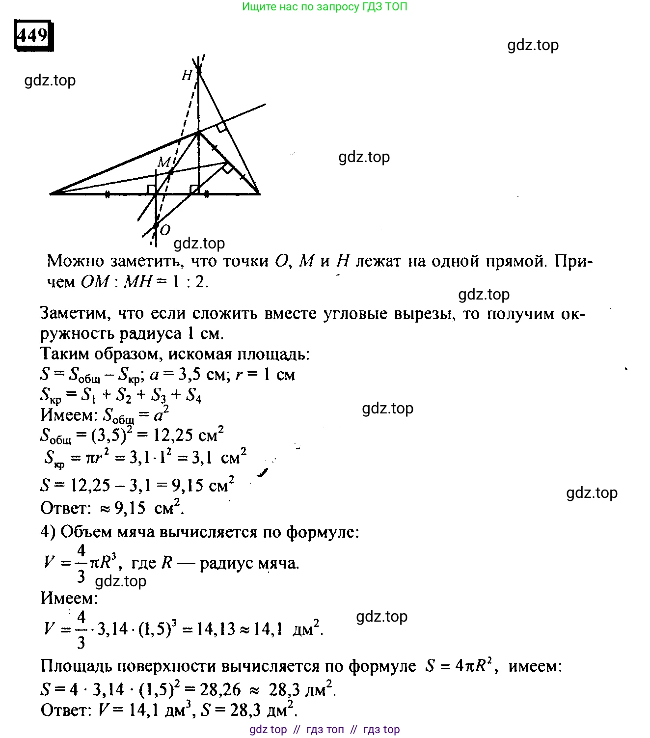 Математика, 6 класс Учебник, авторы: Дорофеев Георгий Владимирович, Петерсон Людмила Георгиевна, издательство Просвещение, Москва, 2023, голубого цвета, Часть 3, страница 102, номер 449, Решение 4 (2010-2022)