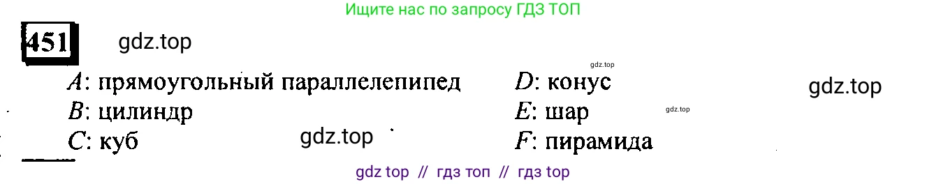 Математика, 6 класс Учебник, авторы: Дорофеев Георгий Владимирович, Петерсон Людмила Георгиевна, издательство Просвещение, Москва, 2023, голубого цвета, Часть 3, страница 105, номер 451, Решение 4 (2010-2022)