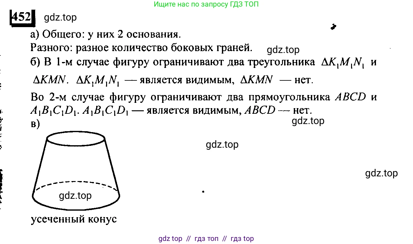 Математика, 6 класс Учебник, авторы: Дорофеев Георгий Владимирович, Петерсон Людмила Георгиевна, издательство Просвещение, Москва, 2023, голубого цвета, Часть 3, страница 105, номер 452, Решение 4 (2010-2022)